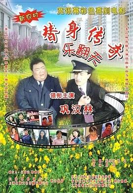 富裕的有夫之徒
